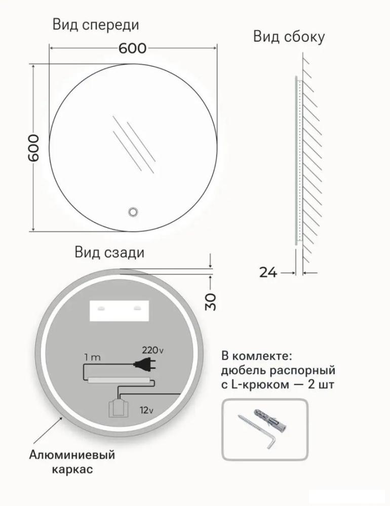 eMZe 60 LED.UV.60.60.CHE (белый с УФ-окантовкой и подсветкой)