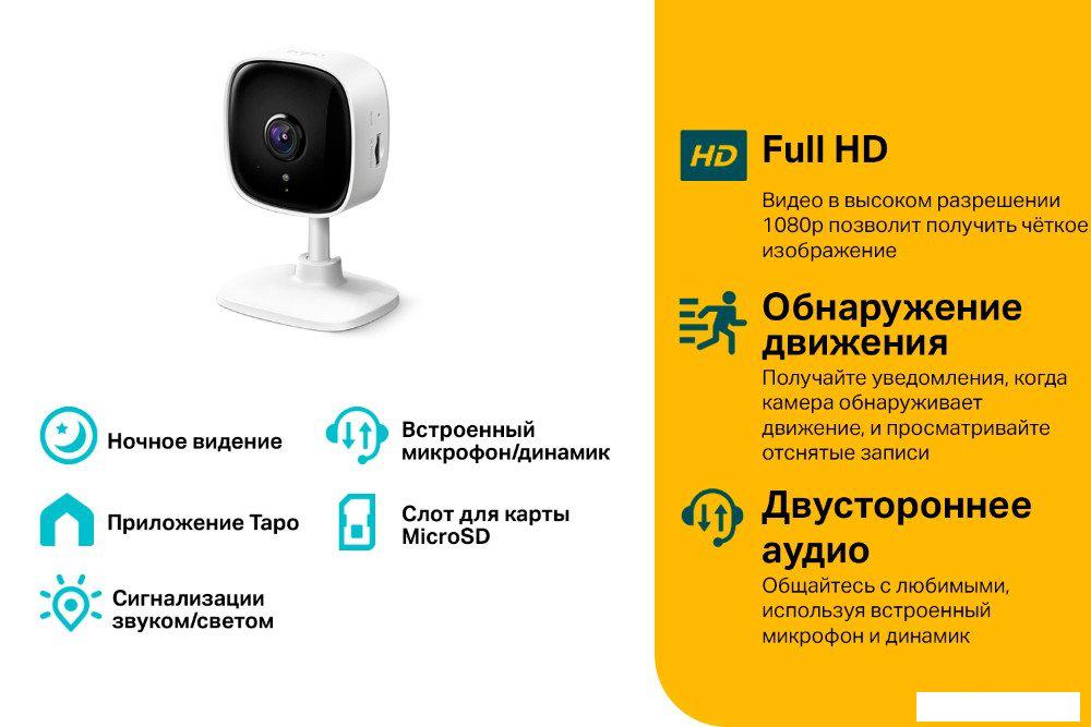 IP-камеры TP-Link Tapo TC60 V4.2