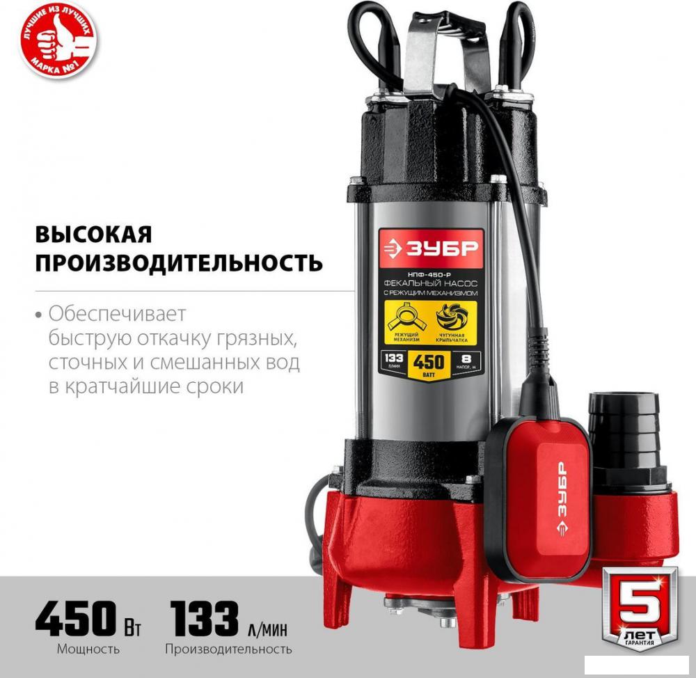 Фекальный насос Зубр НПФ-450-Р