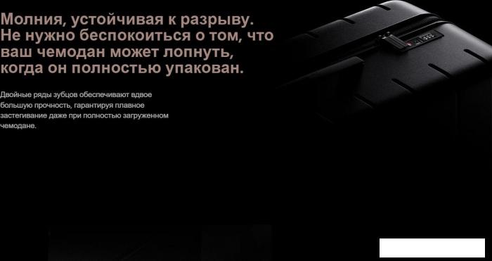 Чемодан Xiaomi Luggage Classic Pro 28" BHR8605GL (черный)