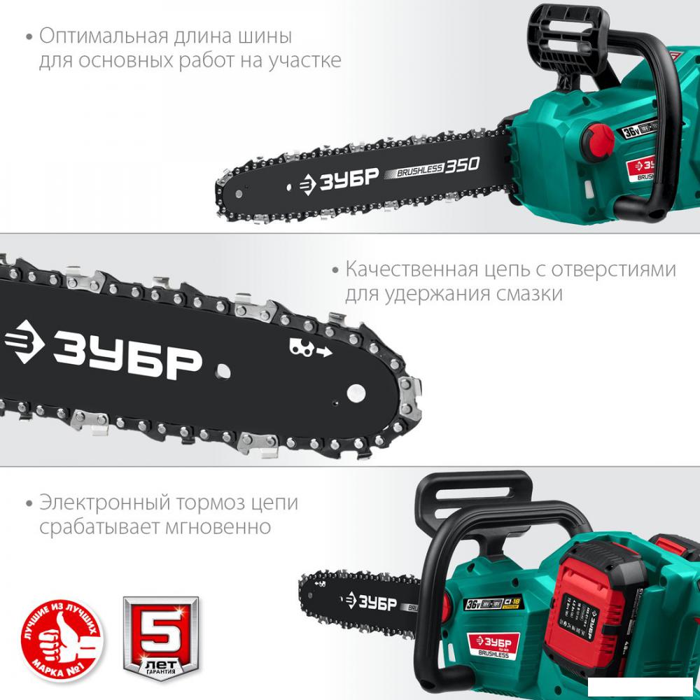 Аккумуляторная пила Зубр ПЦЛ-3635-42