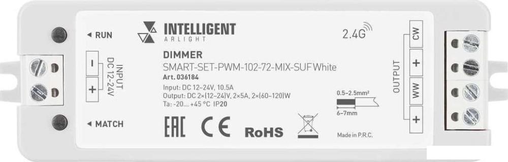 Диммер RGBW Arlight Smart-Set-PWM-102-72-Mix-Suf White 036184