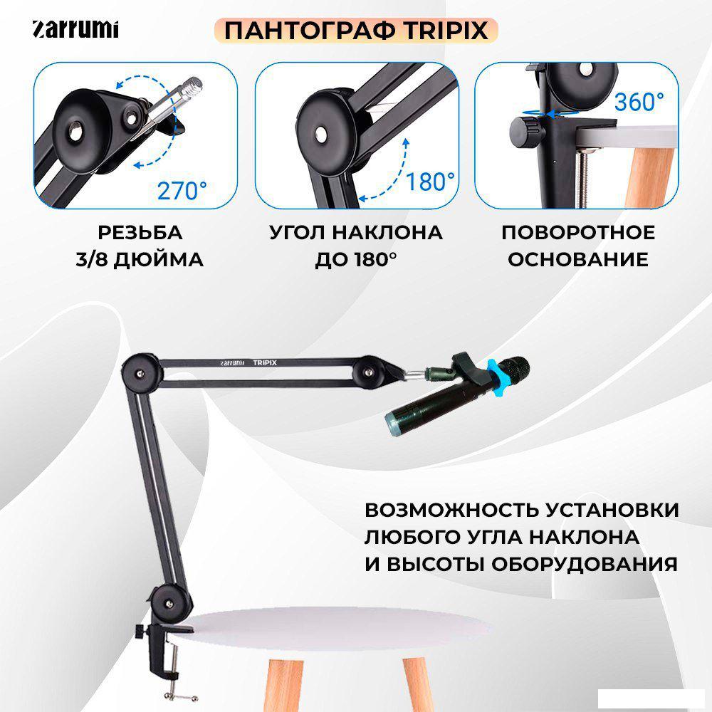 Стойка Zarrumi Tripix Mod I