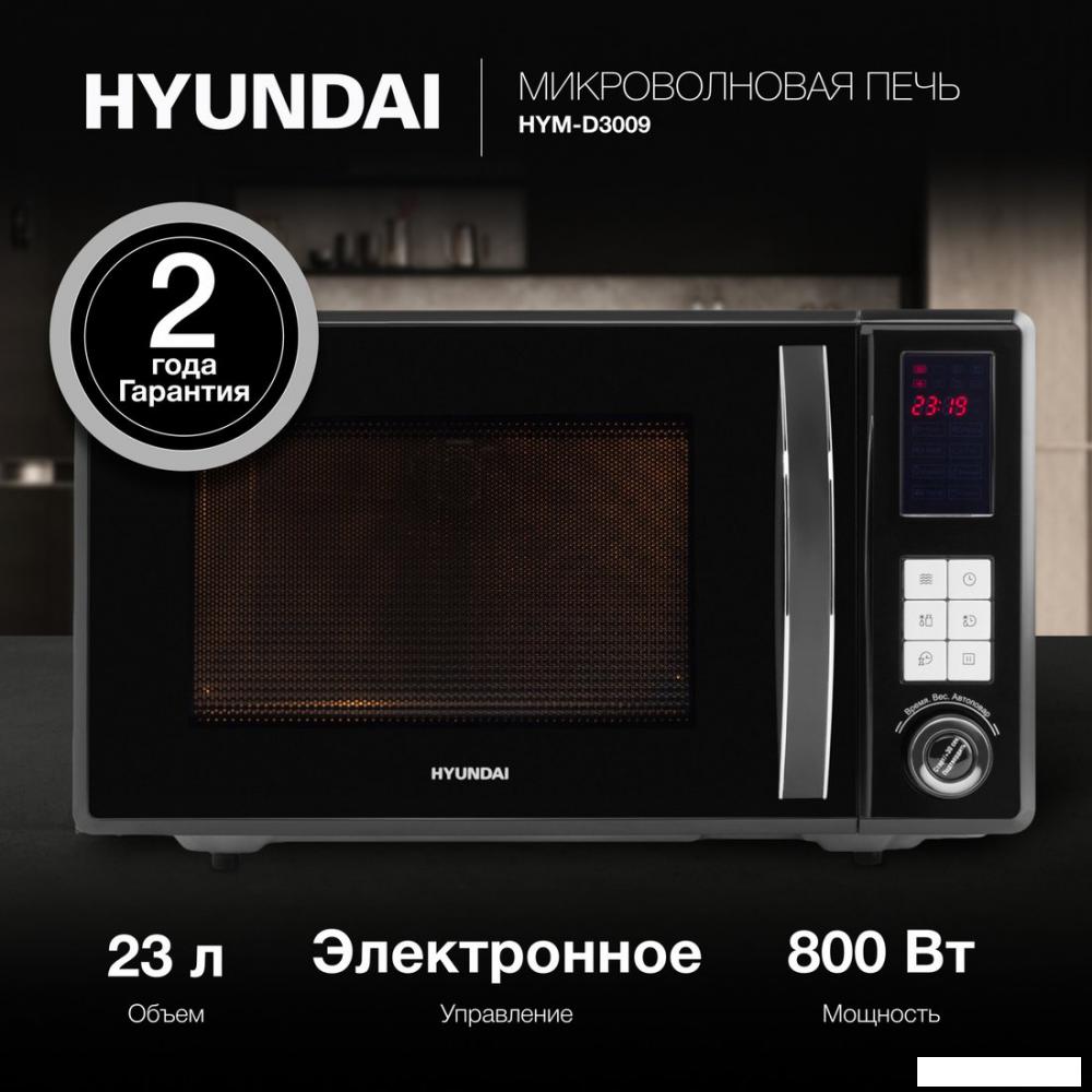 Микроволновая печь Hyundai HYM-D3009
