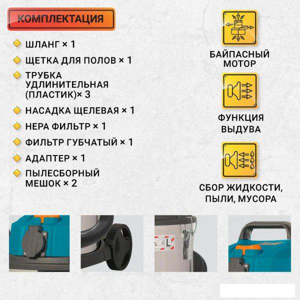 Пылесос Bort BSS-1215