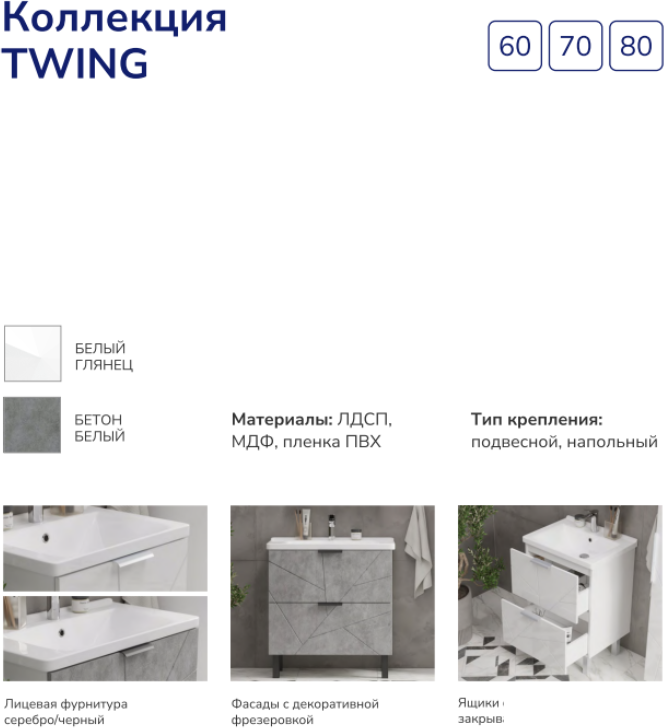 Volna Тумба под умывальник Twing 80.2Y бетон