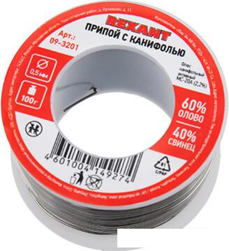 Припой Rexant 09-3201