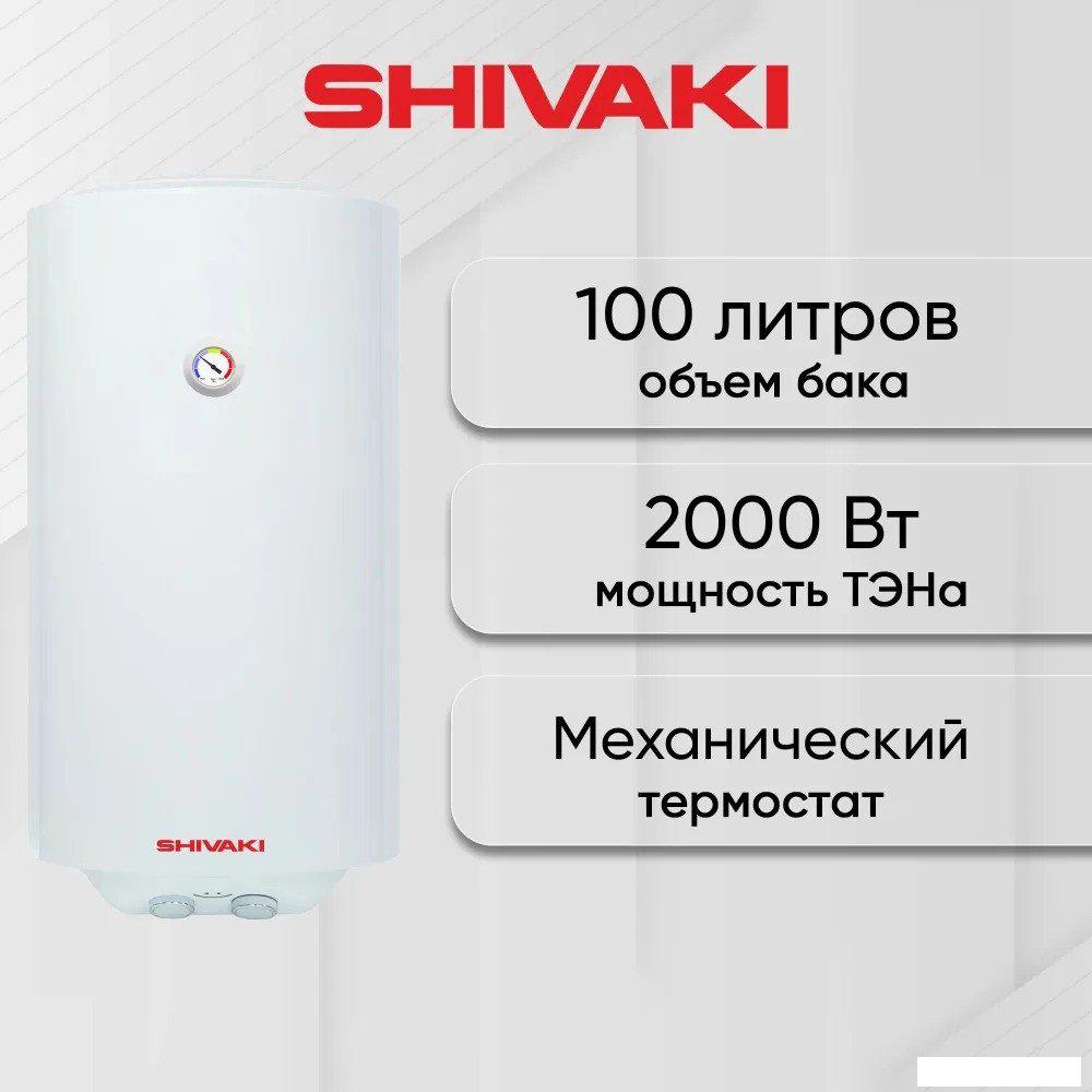 Накопительный электрический водонагреватель Shivaki SH WH 2.0 100 (белый)