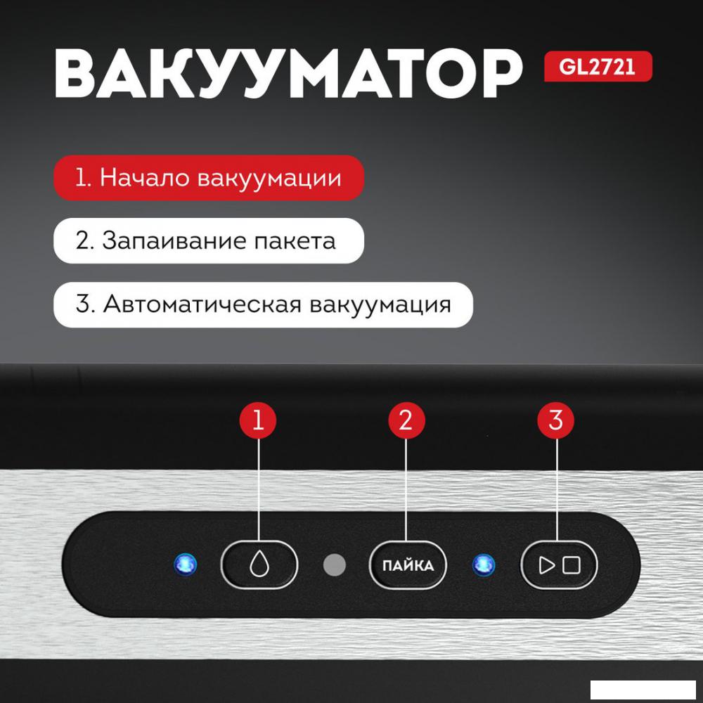 Вакуумный упаковщик Galaxy Line GL2721