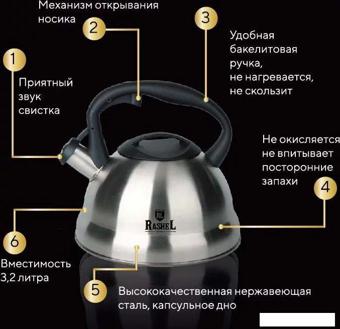 Чайник со свистком Rashel М-7182