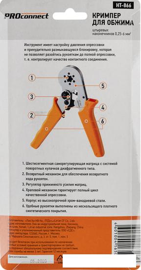 Кримпер PROconnect 12-3205-4