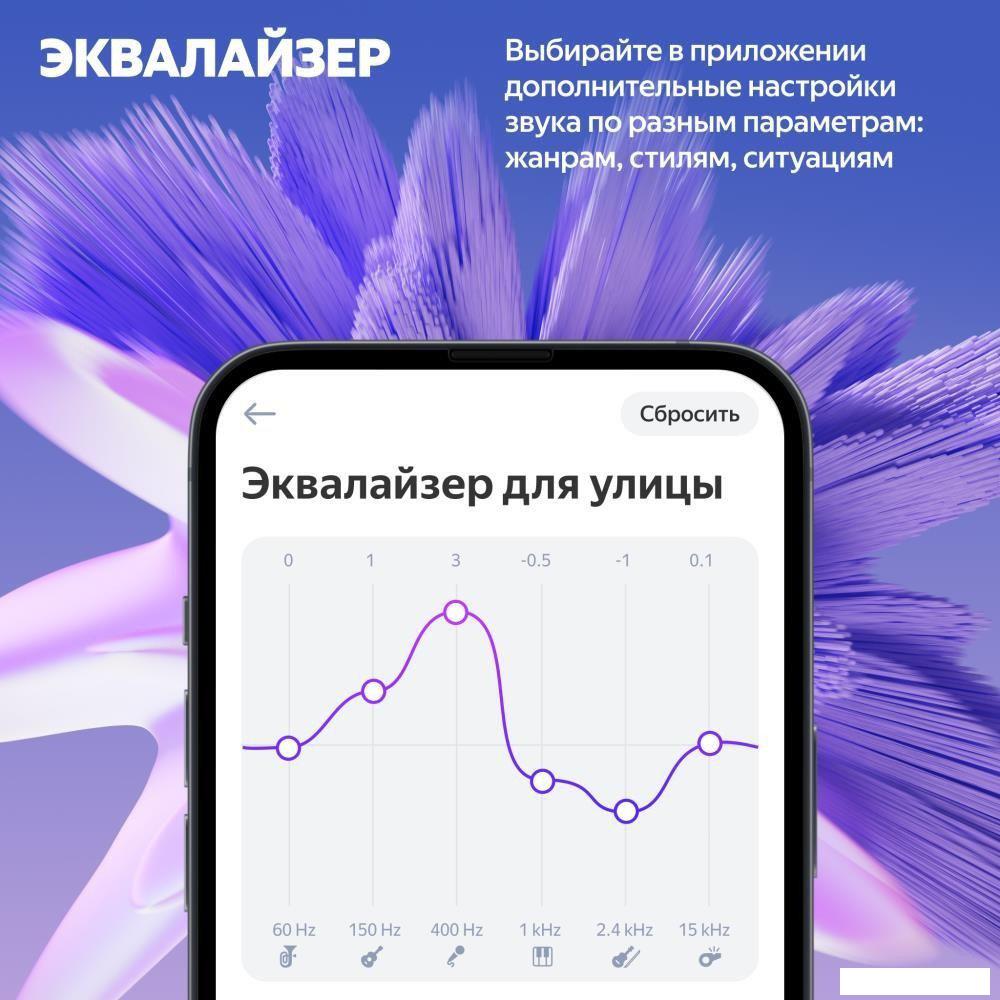 Умная колонка Яндекс Станция Стрит (фиолетовый)