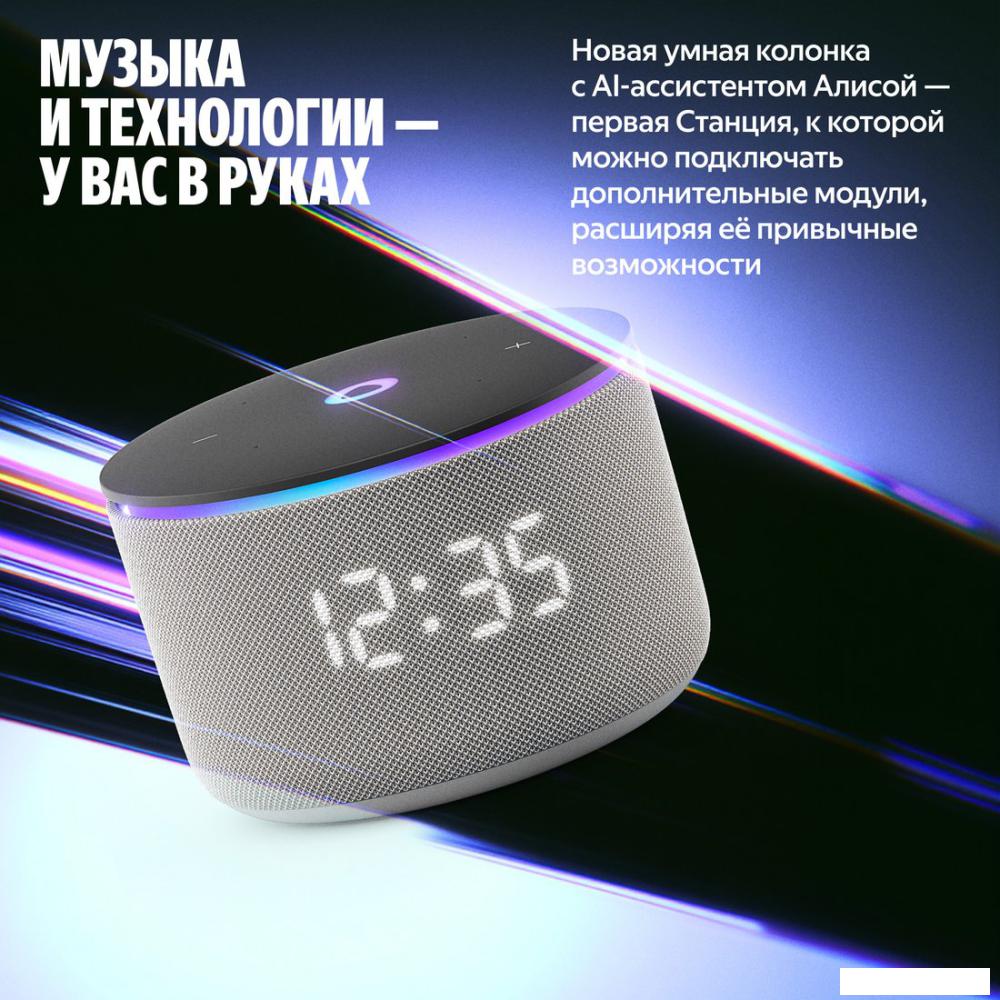 Беспроводные и портативные колонки Яндекс Станция Мини 3 Про (серый)