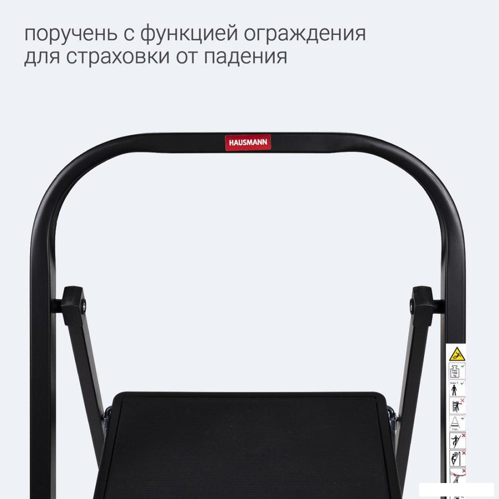 Лестницы и стремянки Hausmann Shan HM-WK6018F-2A (черный)