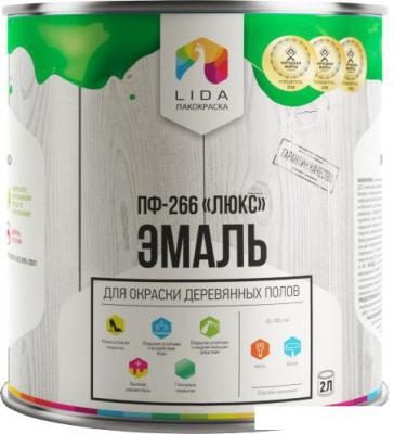 Эмаль LIDA ПФ-266 Люкс 2 л (классический)