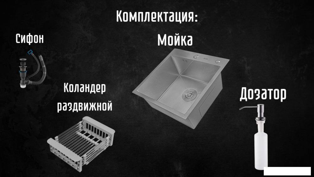 Кухонная мойка Astir Decor Satin 55х50 (с сифоном, дозатором и коландером)