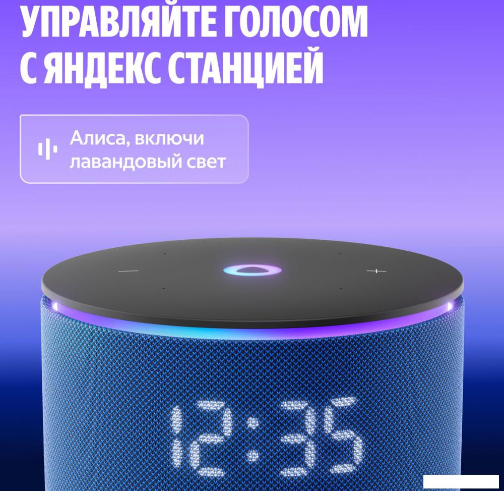 Умная лампа Яндекс YNDX-00560