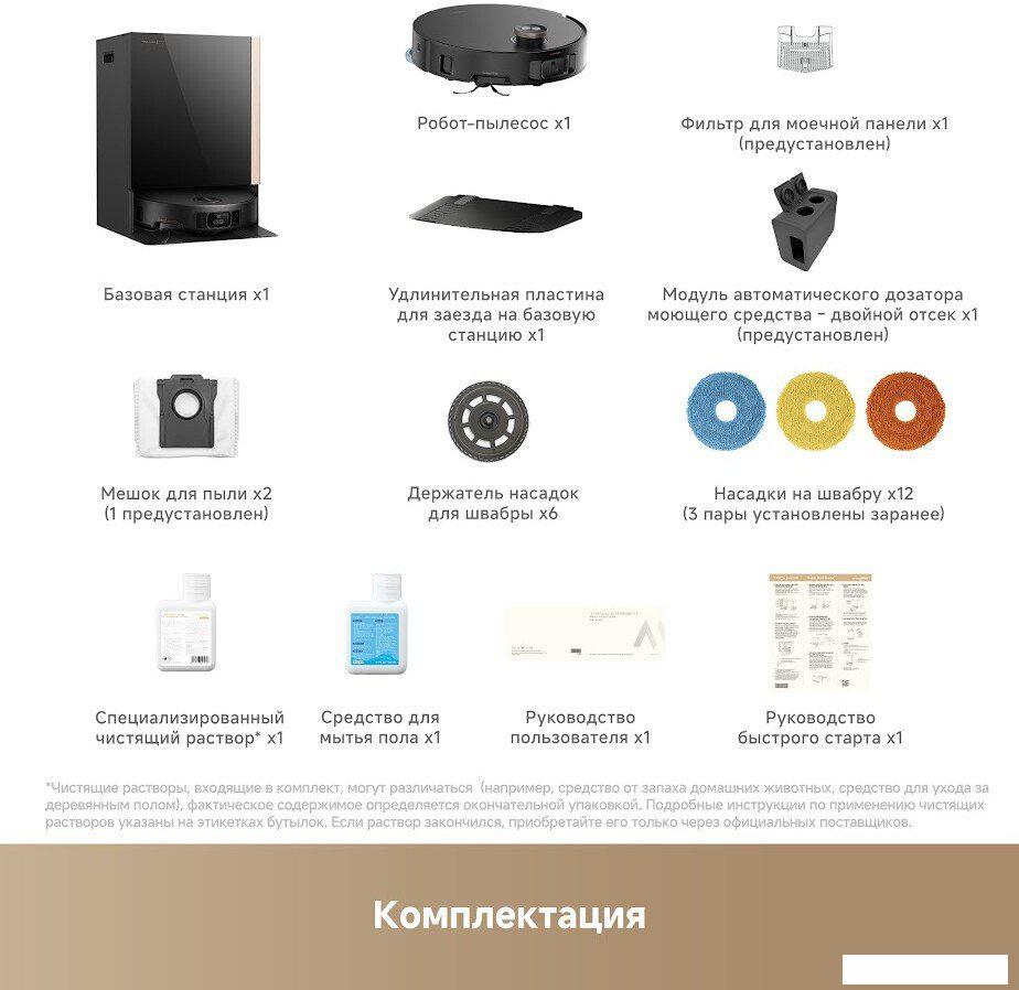 Робот-пылесос Trouver Robot Vacuum Mobius 60 Black RLV83LE (евровилка, черный)