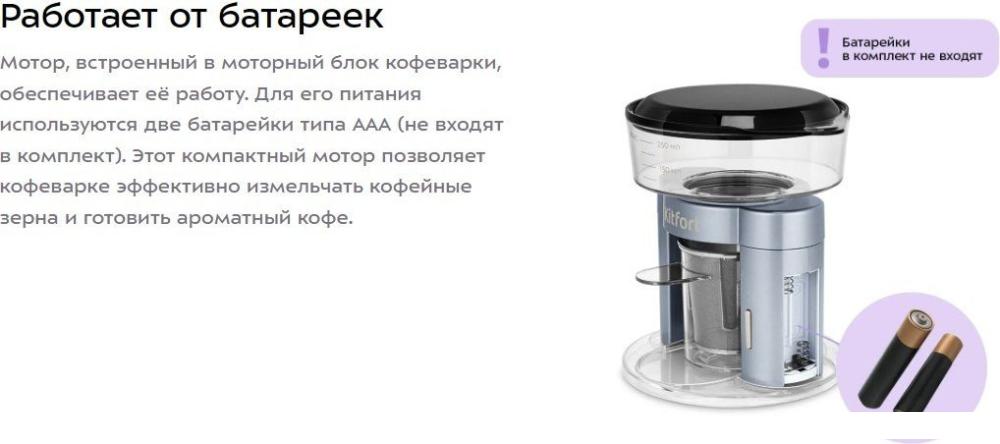 Капельная кофеварка Kitfort KT-7569