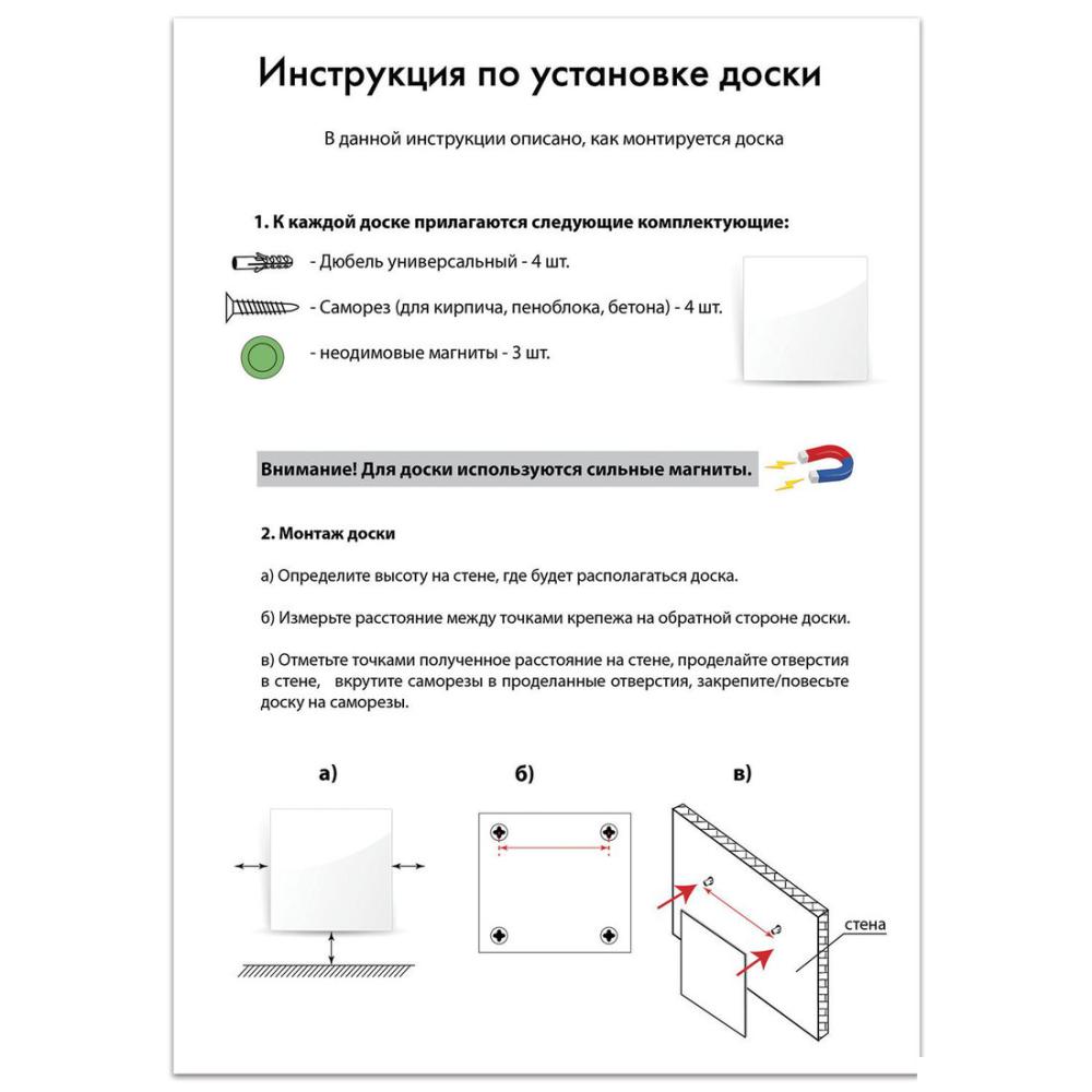 Магнитно-маркерная доска BRAUBERG стеклянная 60х90 см (черный)