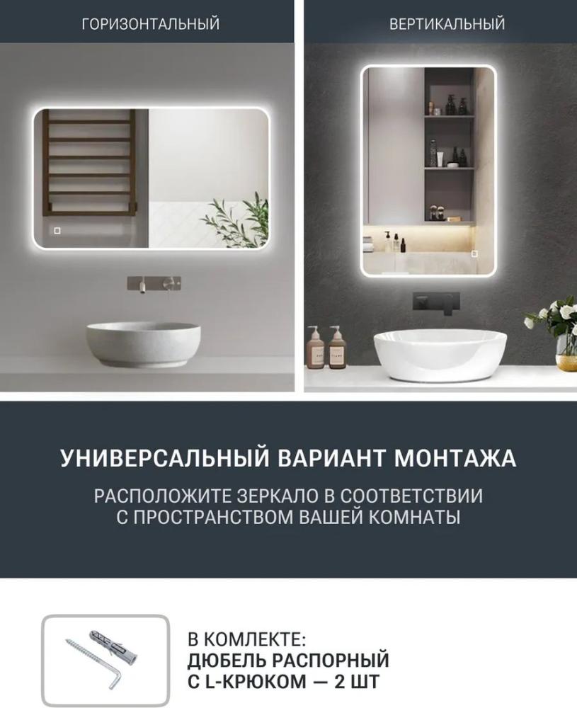 Зеркало с подсветкой  eMZe Smartphone 50x100 LED.UV.SMART.50.100.BEL (белый с УФ-окантовкой и подсветкой)