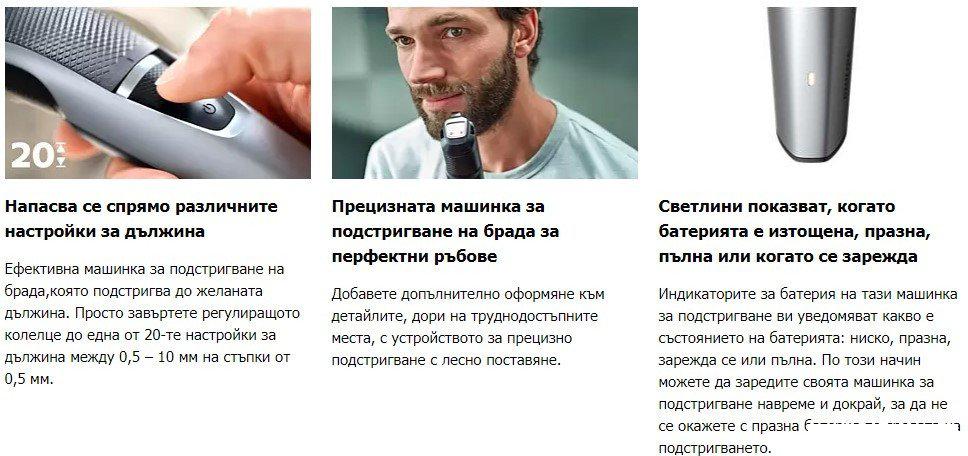 Триммер для бороды и усов Philips BT3239/15