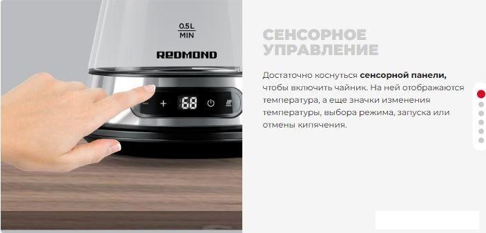 Электрический чайник Redmond (Редмонд) KG222