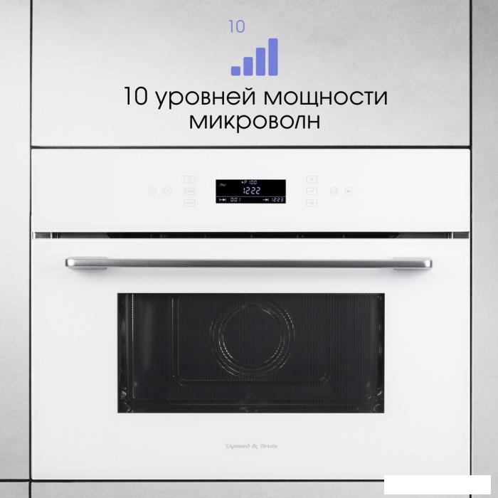 Микроволновая печь Zigmund &amp; Shtain BMO 22 W