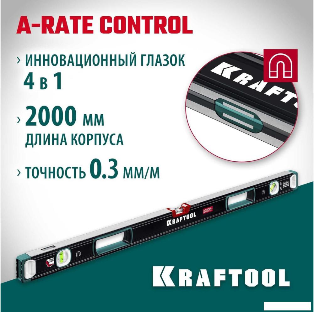 Уровень строительный KRAFTOOL A-RATE Control