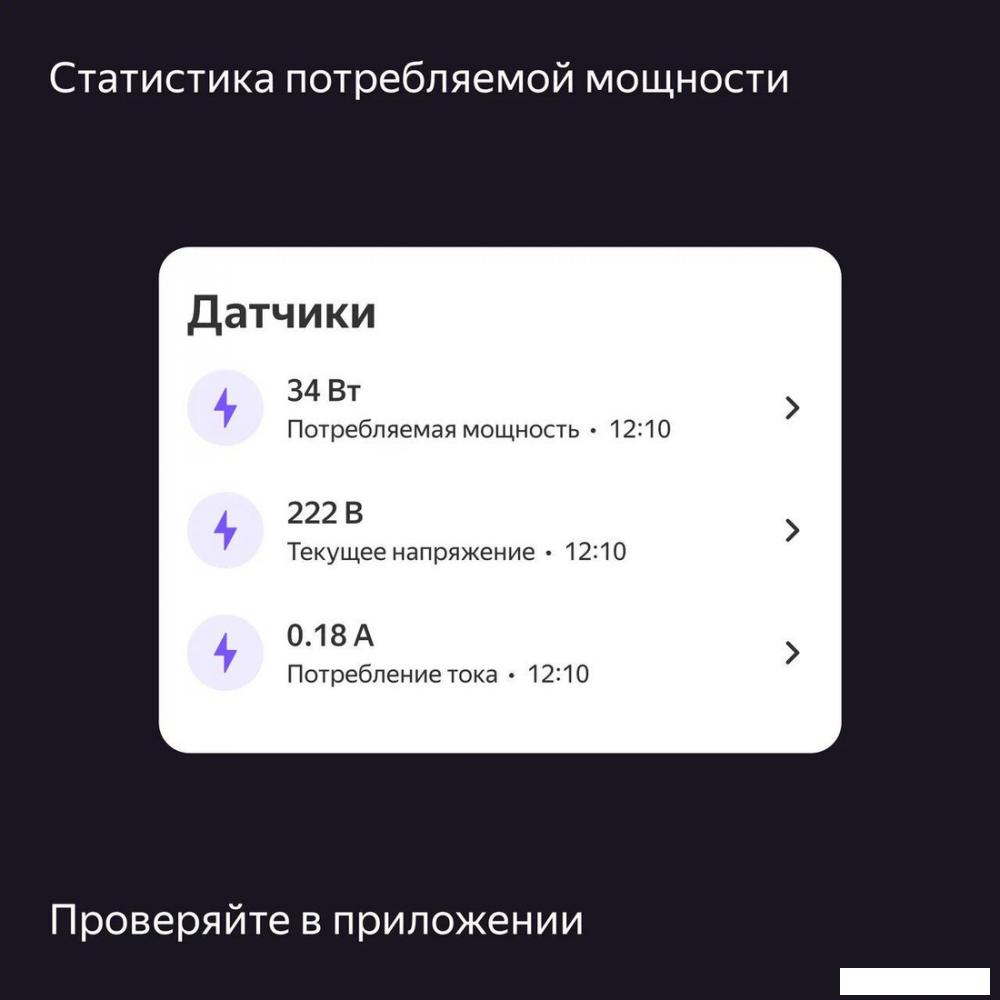 Умная розетка Яндекс YNDX-00540BLK (черный)