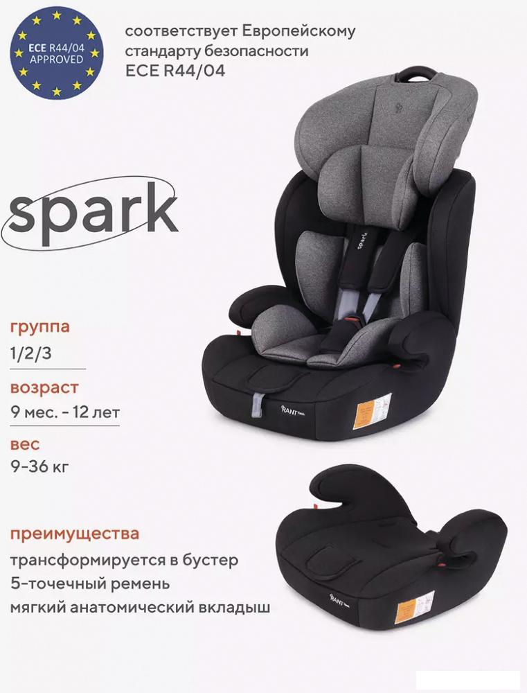 Детское автокресло Rant Basic Spark ZY10 (серый)
