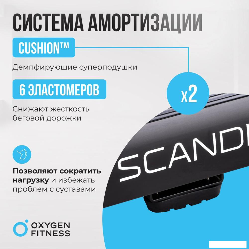 Электрическая беговая дорожка Oxygen Fitness Scandium B