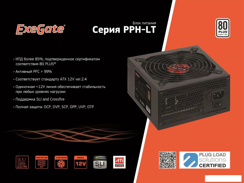 Блок питания ExeGate 600PPH-LT 80 Plus EX282044RUS
