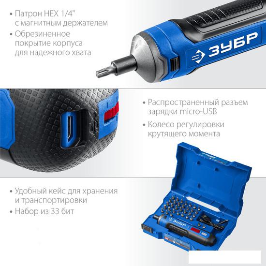 Электроотвертка Зубр Профессионал PSD-4S