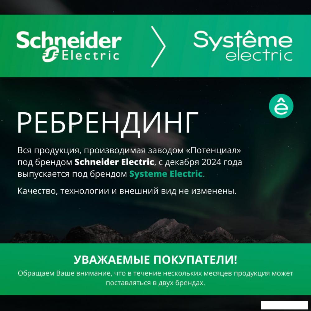 Рамка Systeme Electric Atlasdesign Antique ATN101005