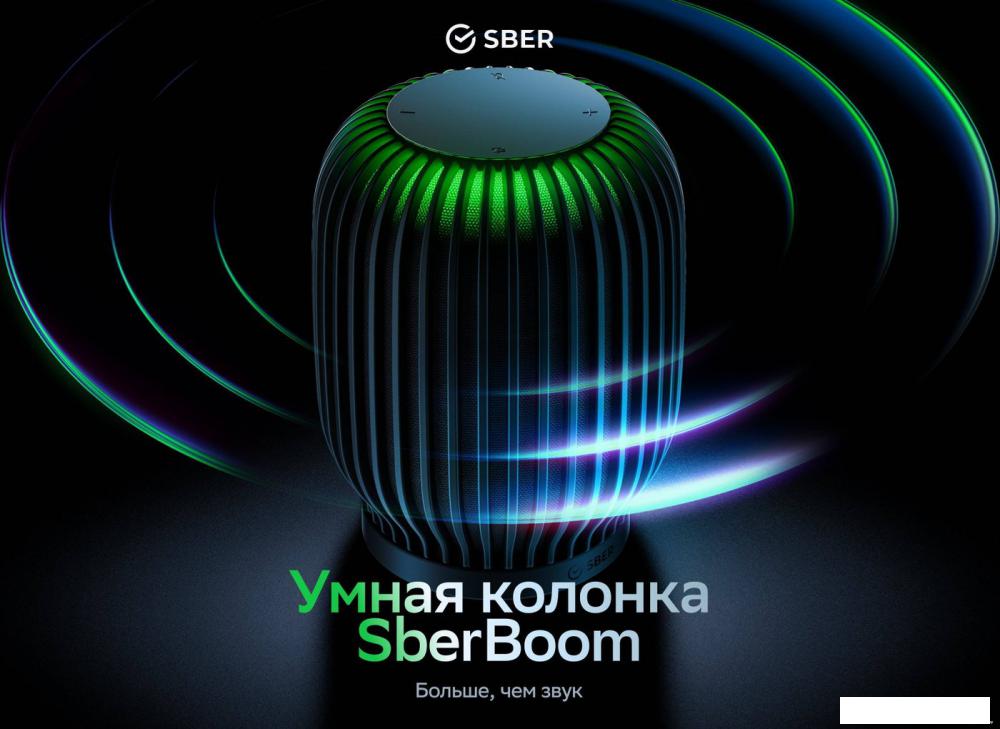 Умная колонка Sber SberBoom (марсианский красный)