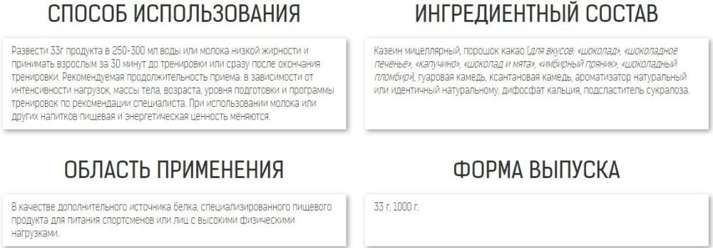 Казеин Binasport Micellar Casein (1000г, ваниль)