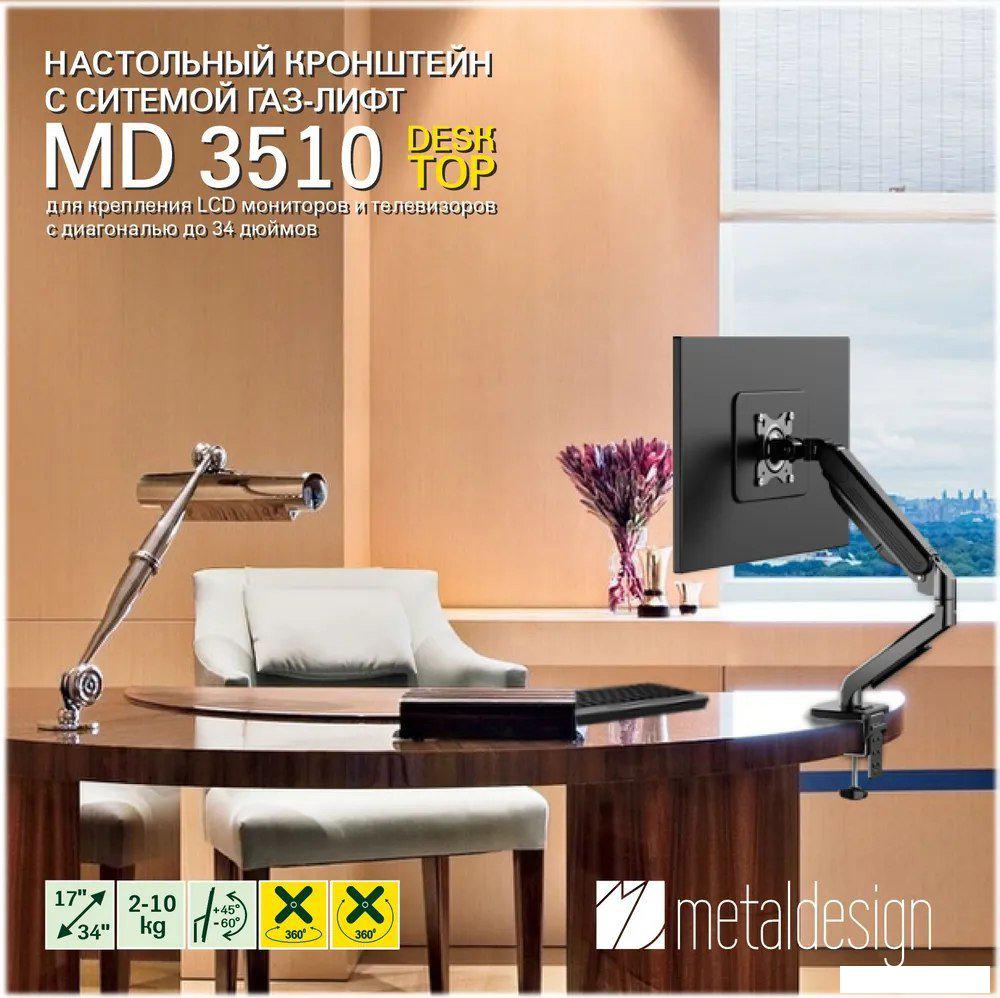 Кронштейн для телевизора Metaldesign MD 3510