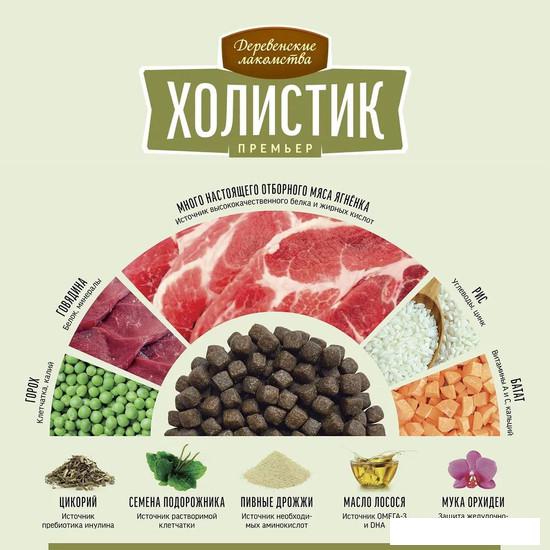 Сухой корм для собак Деревенские лакомства Холистик Премьер для мини-пород. Ягненок с рисом 7 кг