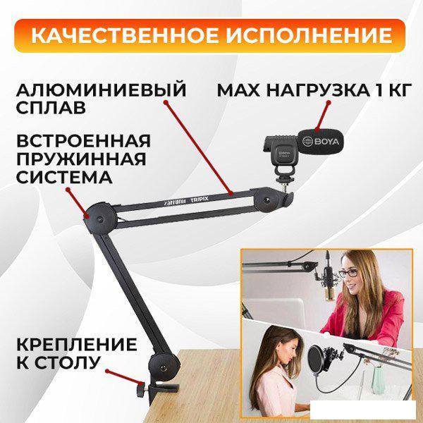 Стойка Zarrumi Tripix Mod I
