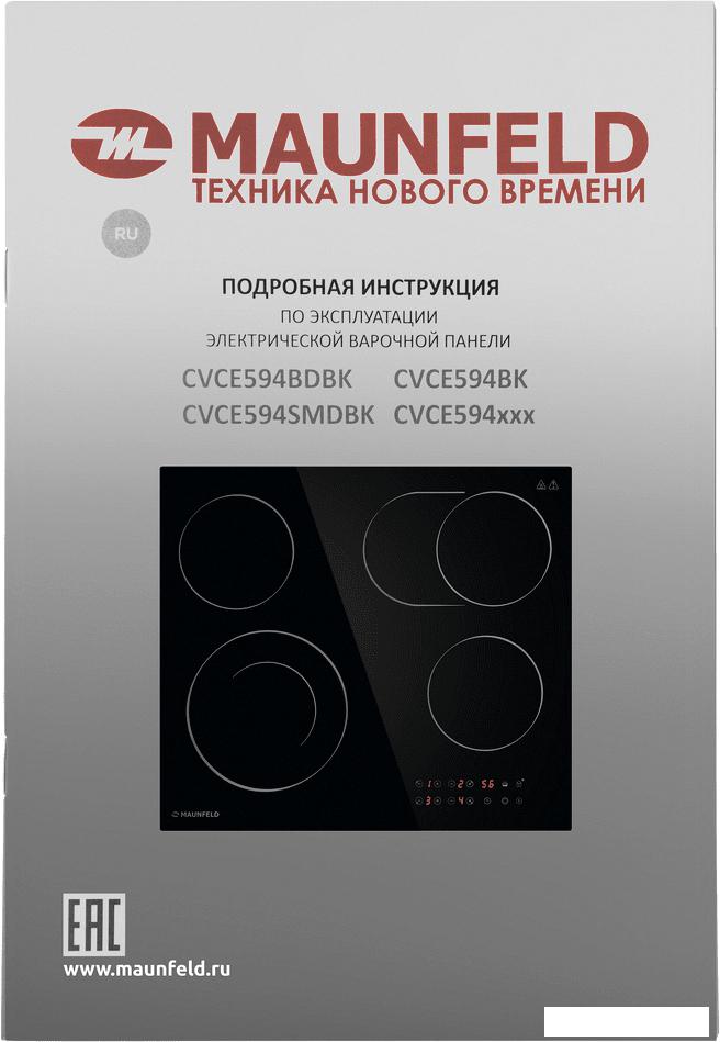 Варочная панель MAUNFELD CVCE594SMDBK