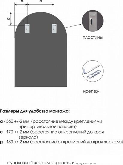 Зеркало Алмаз-Люкс Д-064 100х70