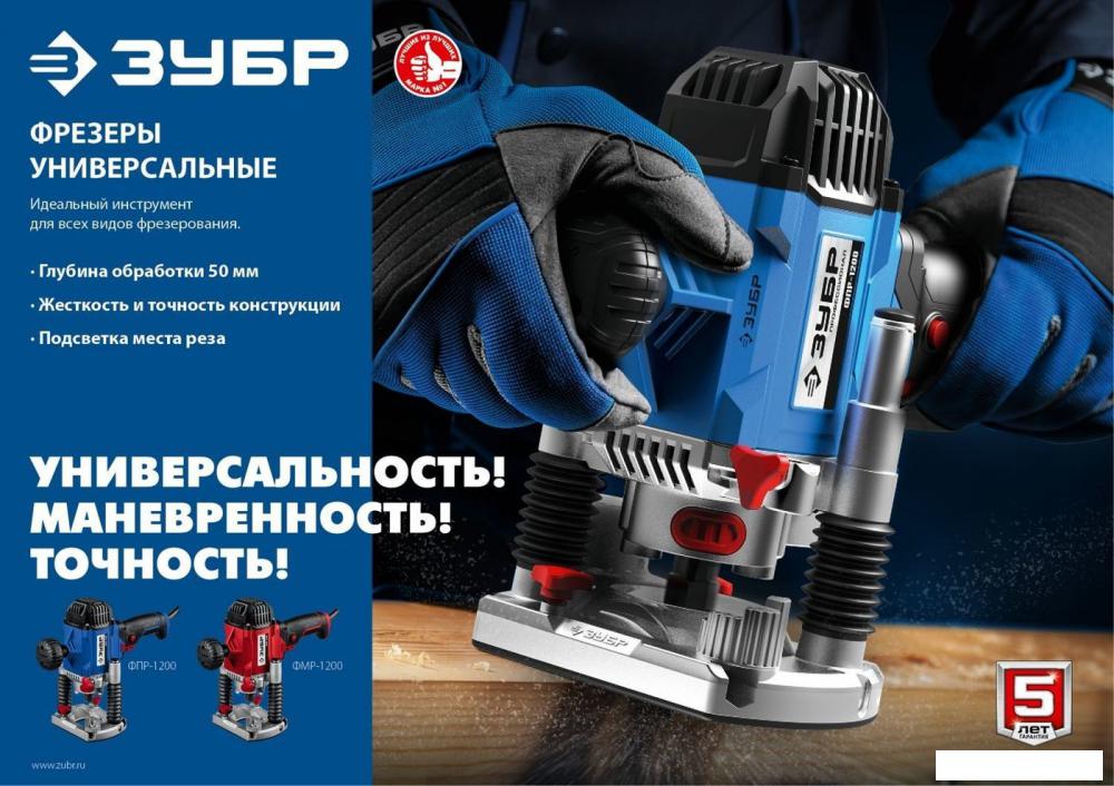Вертикальный фрезер Зубр ФМР-1200