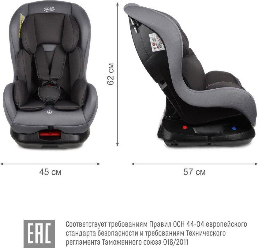 Детское автокресло Siger Наутилус Lux KRES4011 (маренго)