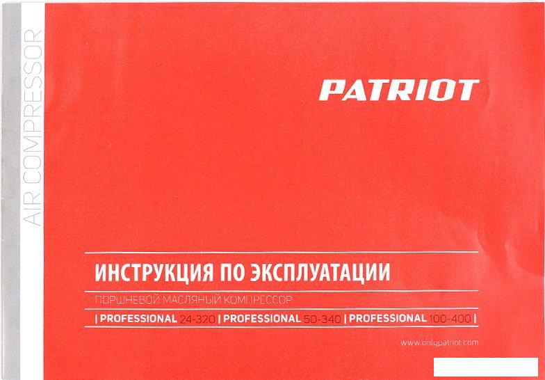 Компрессор Patriot Professional 50-340