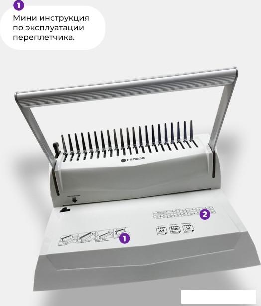 Брошюровщик Гелеос БП-16