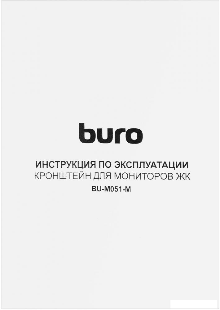 Кронштейн для монитора Buro BU-M051-M (черный)