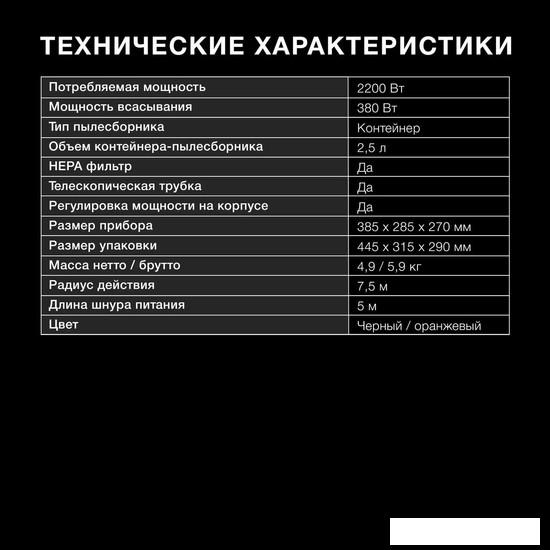 Пылесос Hyundai HYV-C5450