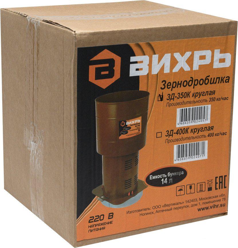 Садовый измельчитель Вихрь ЗД-350К 74/2/3