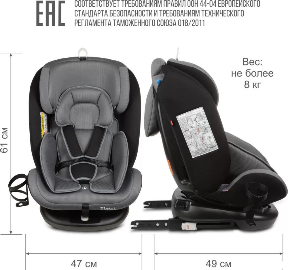 Детское автокресло Zlatek Cruiser Isofix Lux KRES3951 (серый/черный)